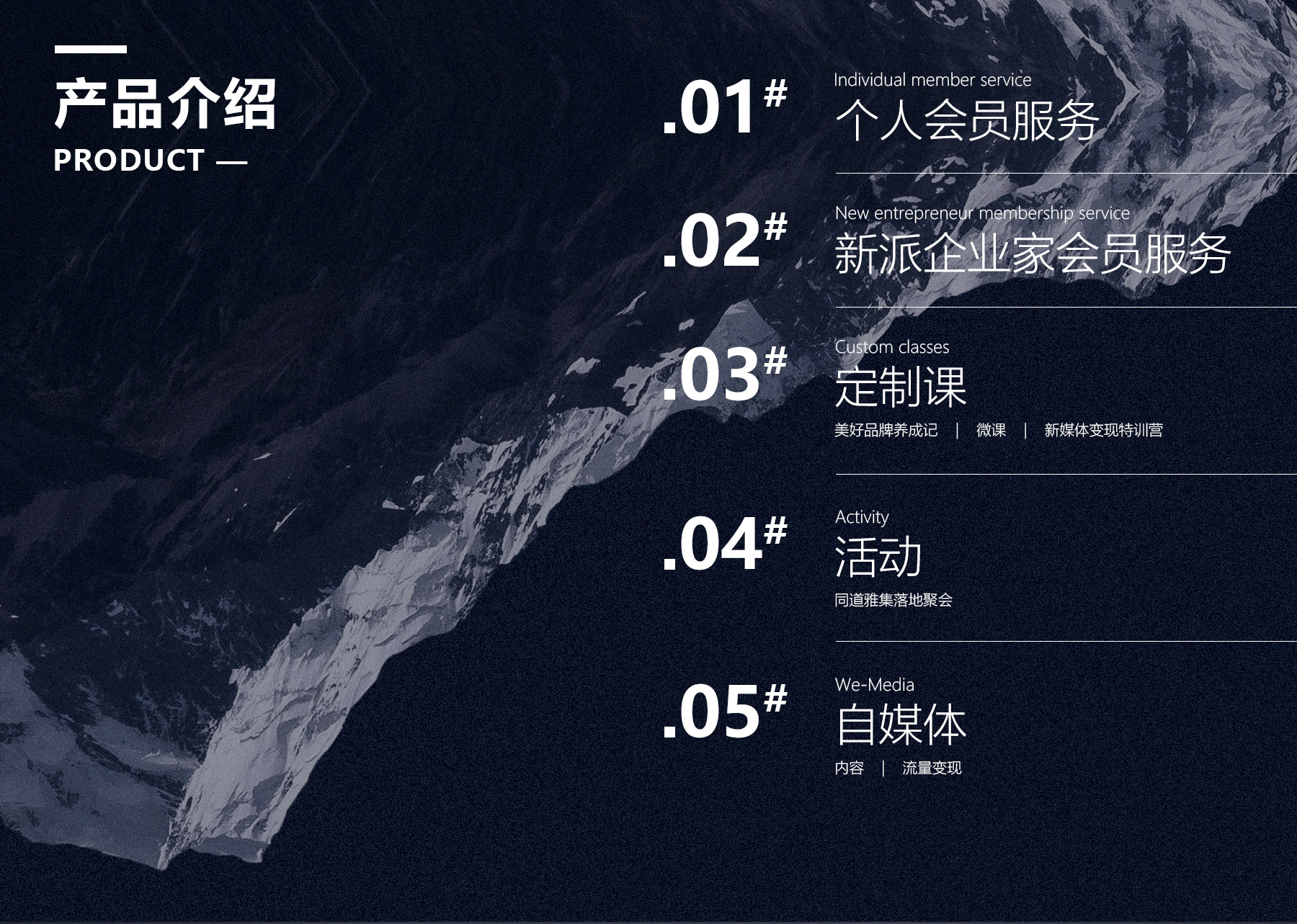 同道雅集_03